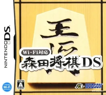 Wi-Fi Taiou - Morita Shougi DS (Japan) box cover front